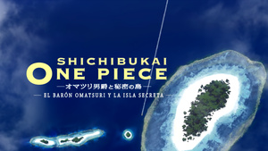 One Piece: Omatsuri Danshaku to Himitsu no Shima